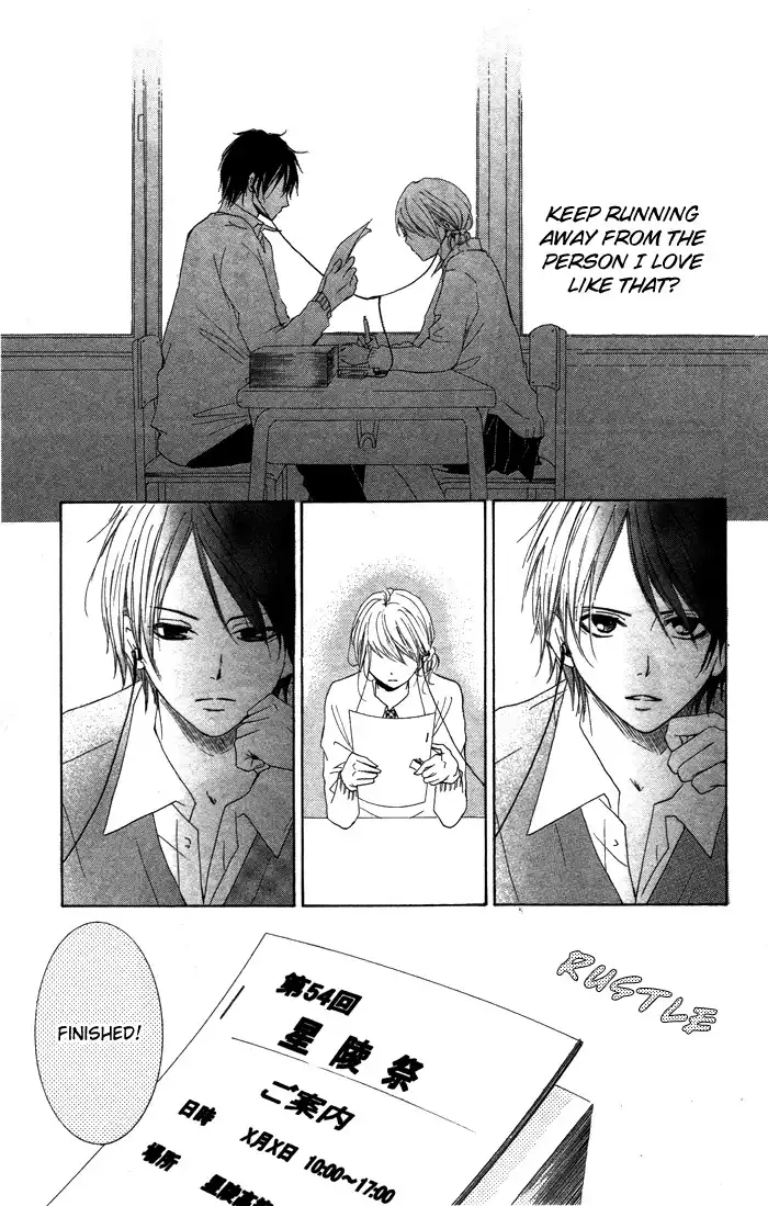 Kiss to Koukai Chapter 5 30